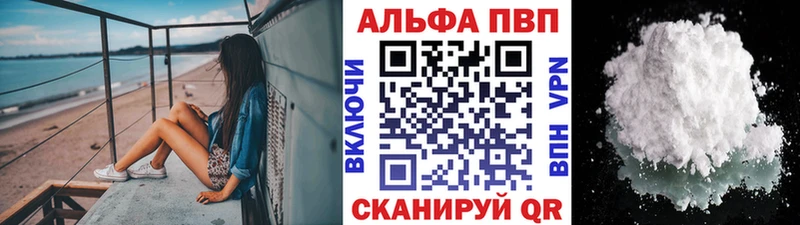 Alpha PVP кристаллы Весьегонск