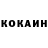 Cocaine Боливия Ivan Persitskiyy