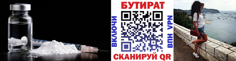гидра ссылки Весьегонск Бутират BDO