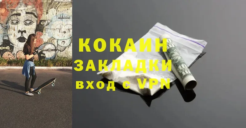 купить  сайты  Весьегонск  COCAIN Колумбийский 