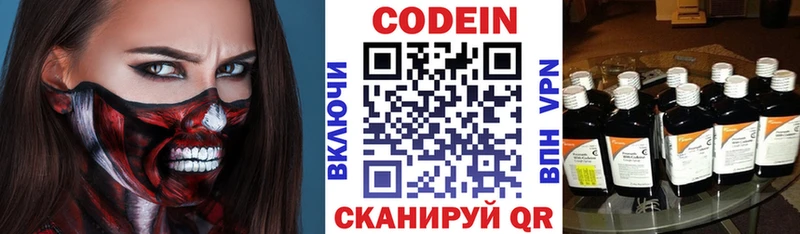 Кодеин Purple Drank  Весьегонск 