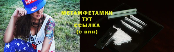 метамфетамин Сосновка