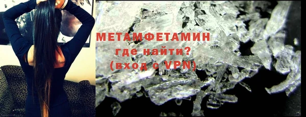 метамфетамин Сосновка
