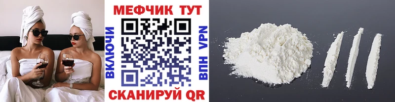 МЯУ-МЯУ кристаллы где купить наркоту Весьегонск