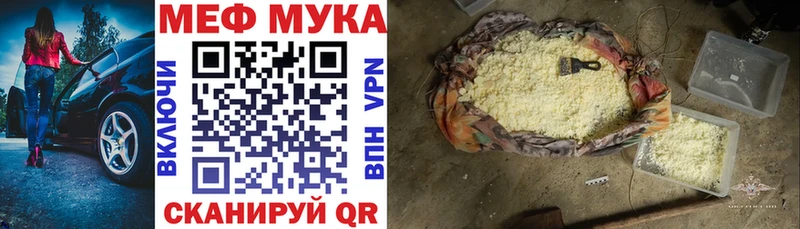 Меф мяу мяу мука Весьегонск