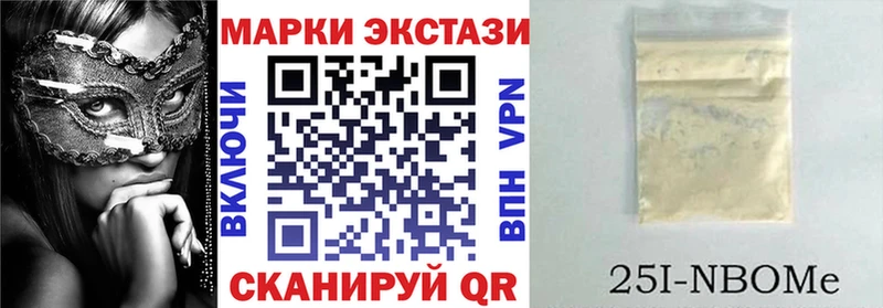 Марки 25I-NBOMe 1500мкг  Весьегонск 